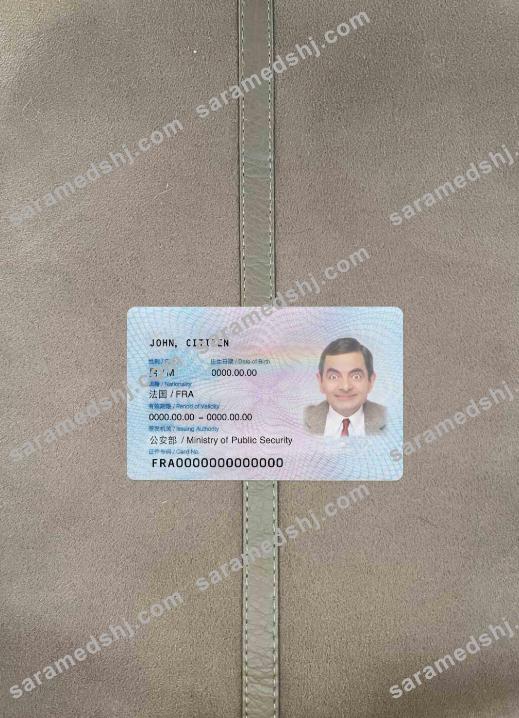 China permaent resident ID card photolook FRONT